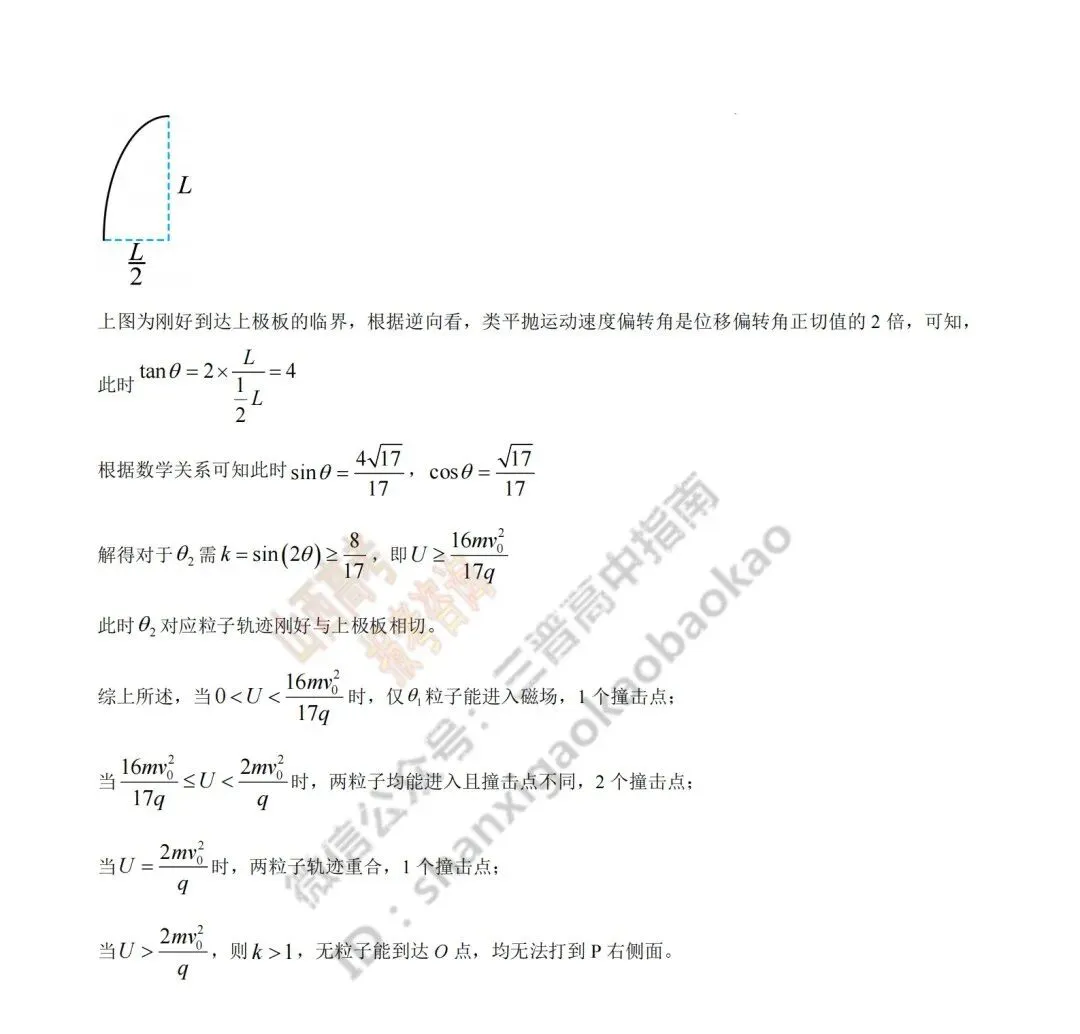2026年山西高考真题语文/数学/英语/物理/生物/地理/政治/化学试题与答案(带试题分析) !-第122张图片-四季读书网