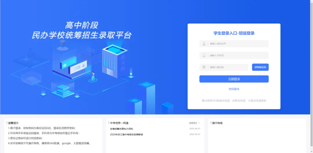 @浙江中考生:中考如何考高分?考完后如何做好优质普高托底保障?清北导师有话说-第6张图片-四季读书网