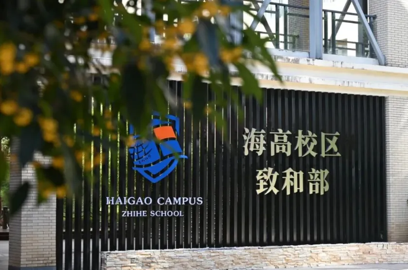@浙江中考生:中考如何考高分?考完后如何做好优质普高托底保障?清北导师有话说-第24张图片-四季读书网