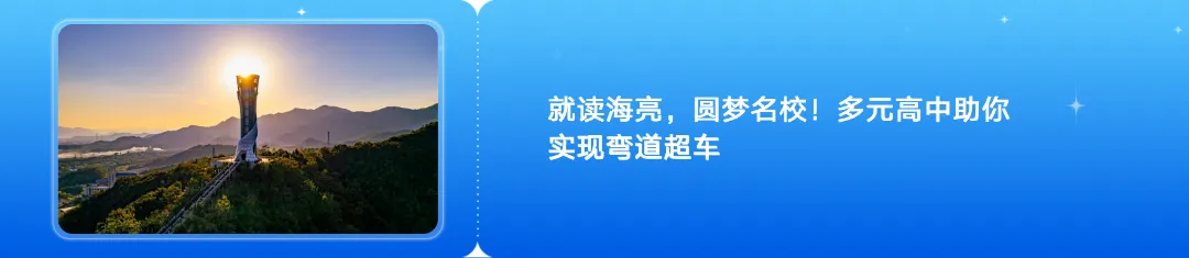 @浙江中考生:中考如何考高分?考完后如何做好优质普高托底保障?清北导师有话说-第37张图片-四季读书网
