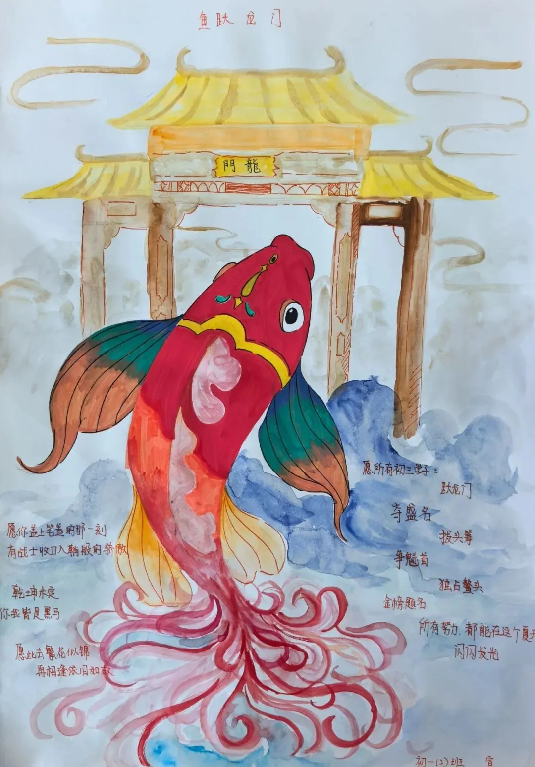 中考加油 | 策马逐梦 笔定辉煌-第40张图片-四季读书网 中考加油 | 策马逐梦 笔定辉煌-第40张图片-四季读书网