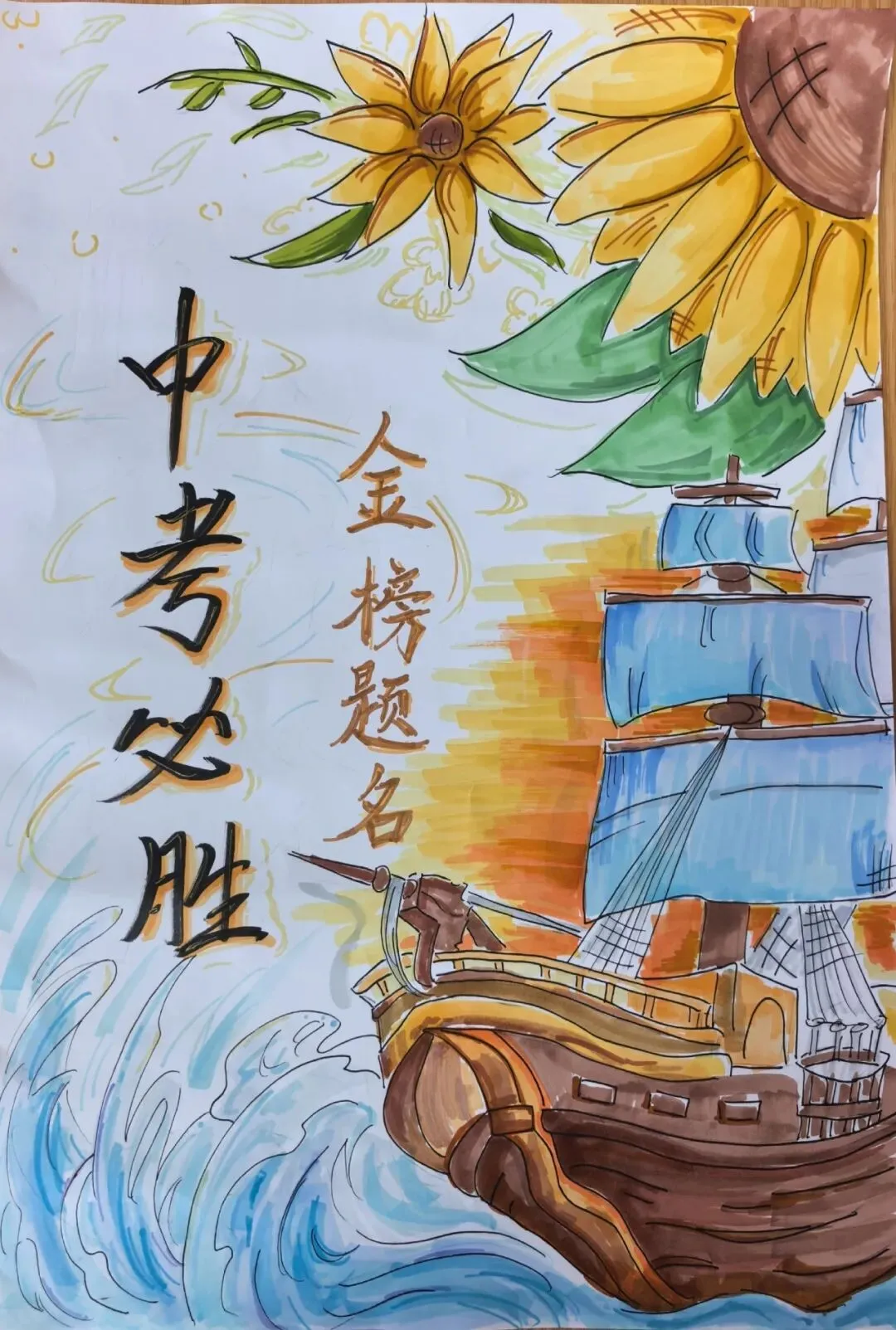 中考加油 | 策马逐梦 笔定辉煌-第41张图片-四季读书网 中考加油 | 策马逐梦 笔定辉煌-第41张图片-四季读书网