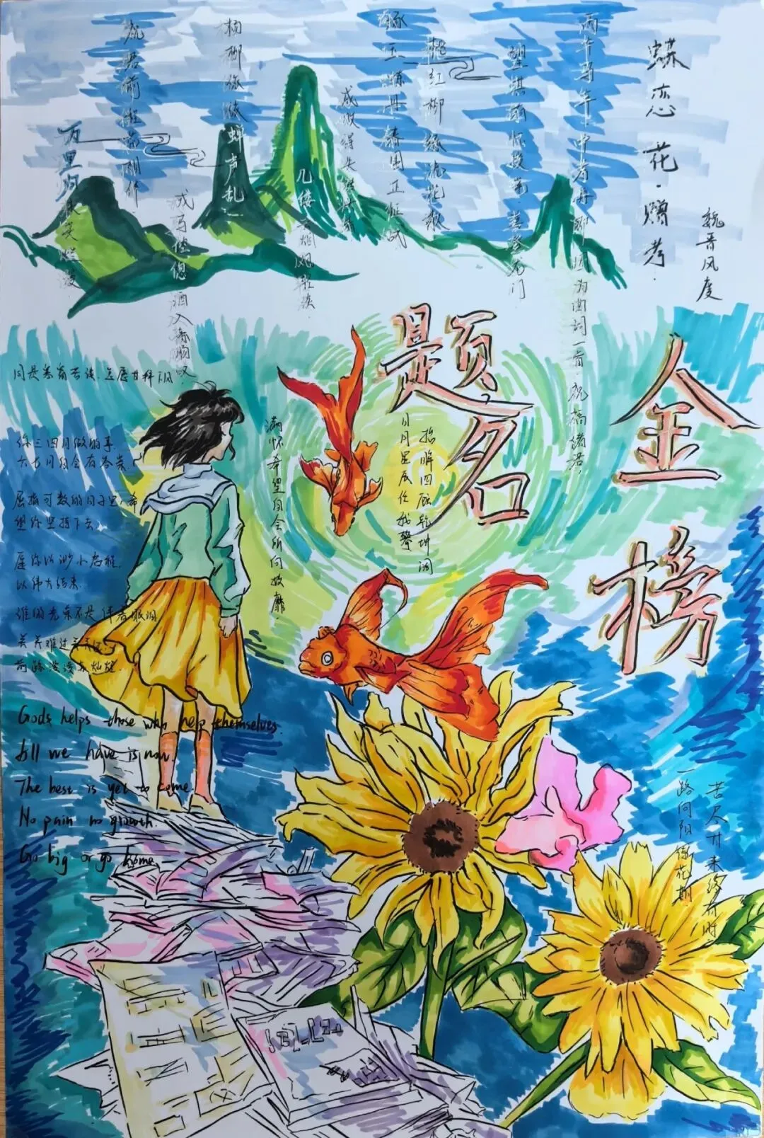中考加油 | 策马逐梦 笔定辉煌-第44张图片-四季读书网 中考加油 | 策马逐梦 笔定辉煌-第44张图片-四季读书网