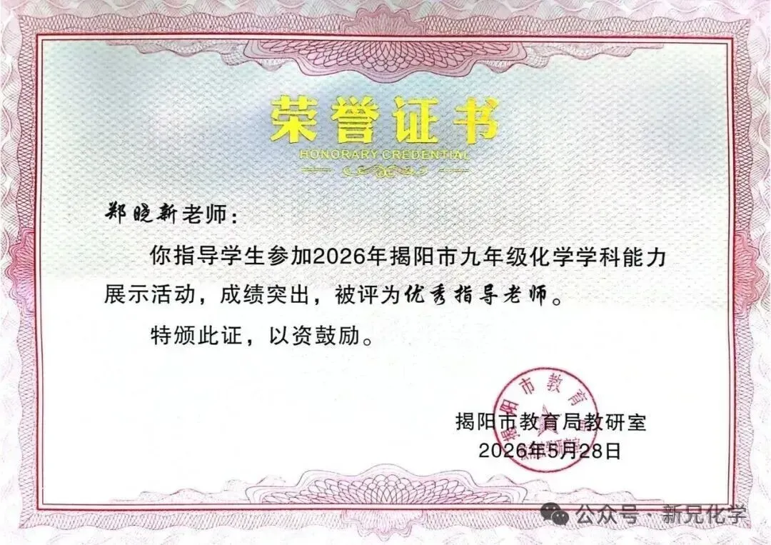 中考速递——2026四川广安中考化学试卷-第2张图片-四季读书网 中考速递——2026四川广安中考化学试卷-第2张图片-四季读书网