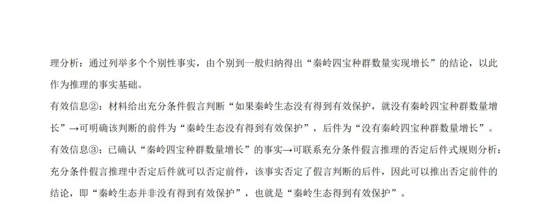 2026年山西高考真题语文/数学/英语/物理/生物/地理/政治/化学试题与答案(带试题分析) !-第208张图片-四季读书网