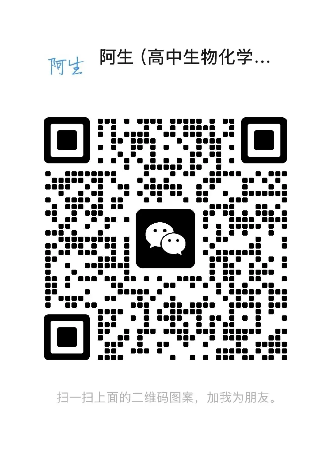 2026年高考生物真题丨山东卷-第10张图片-四季读书网 2026年高考生物真题丨山东卷-第10张图片-四季读书网