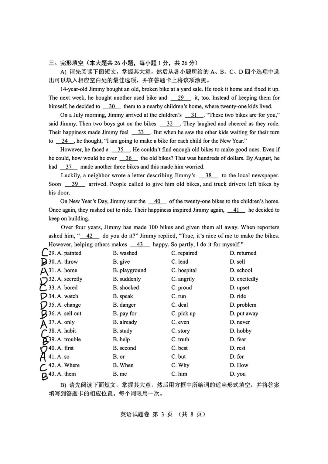 2026南昌中考英语试卷深度解析-第2张图片-四季读书网