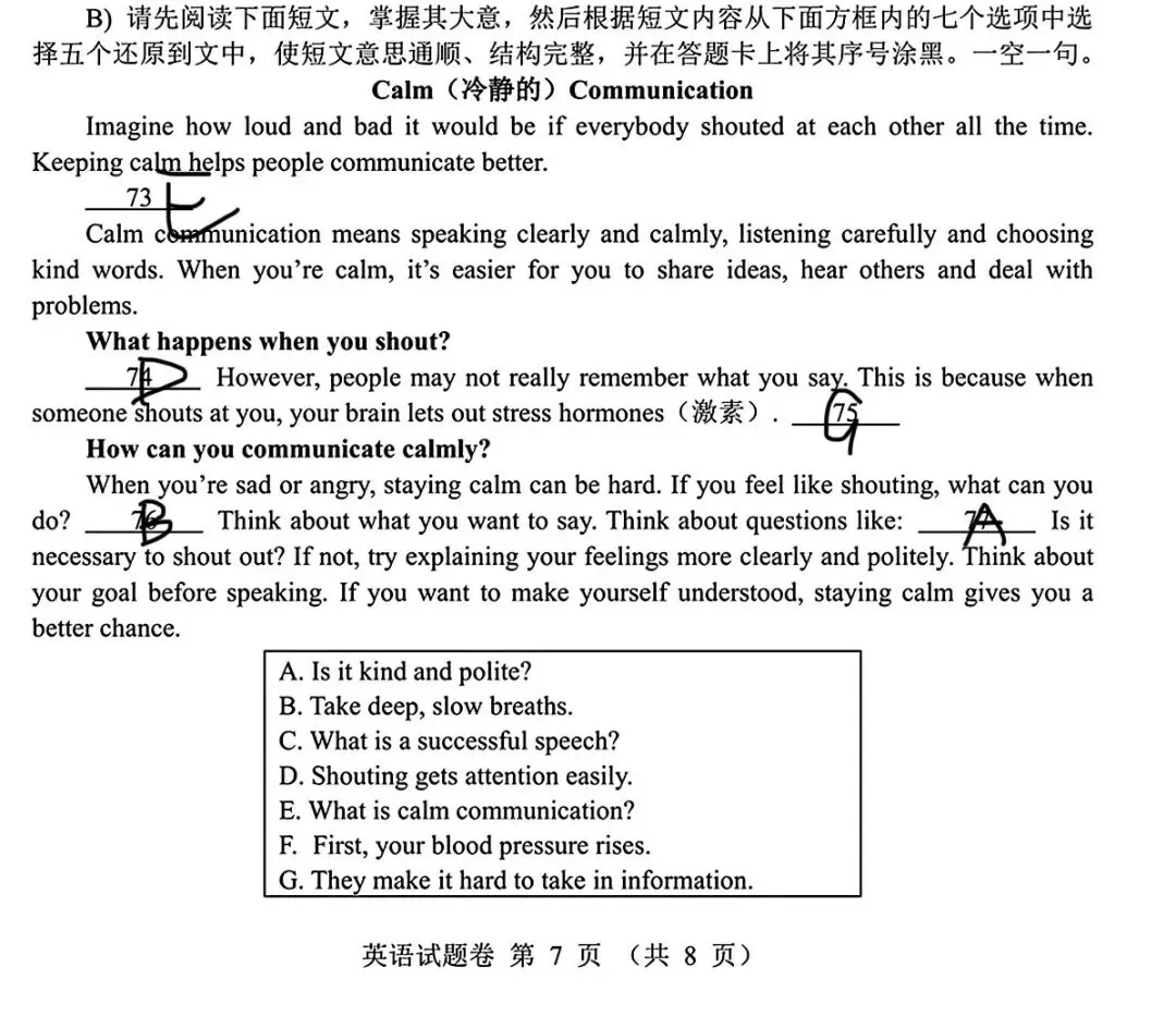 2026南昌中考英语试卷深度解析-第9张图片-四季读书网