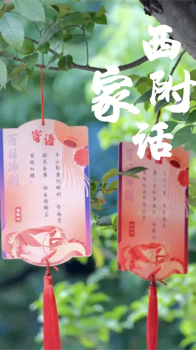 中考升学必看 | 西附DSE融合课程2026年志愿填报说明及英语加试安排-第32张图片-四季读书网 中考升学必看 | 西附DSE融合课程2026年志愿填报说明及英语加试安排-第32张图片-四季读书网