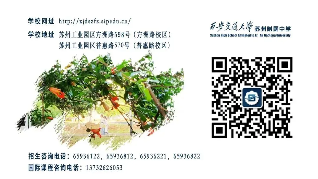 中考升学必看 | 西附DSE融合课程2026年志愿填报说明及英语加试安排-第36张图片-四季读书网 中考升学必看 | 西附DSE融合课程2026年志愿填报说明及英语加试安排-第36张图片-四季读书网