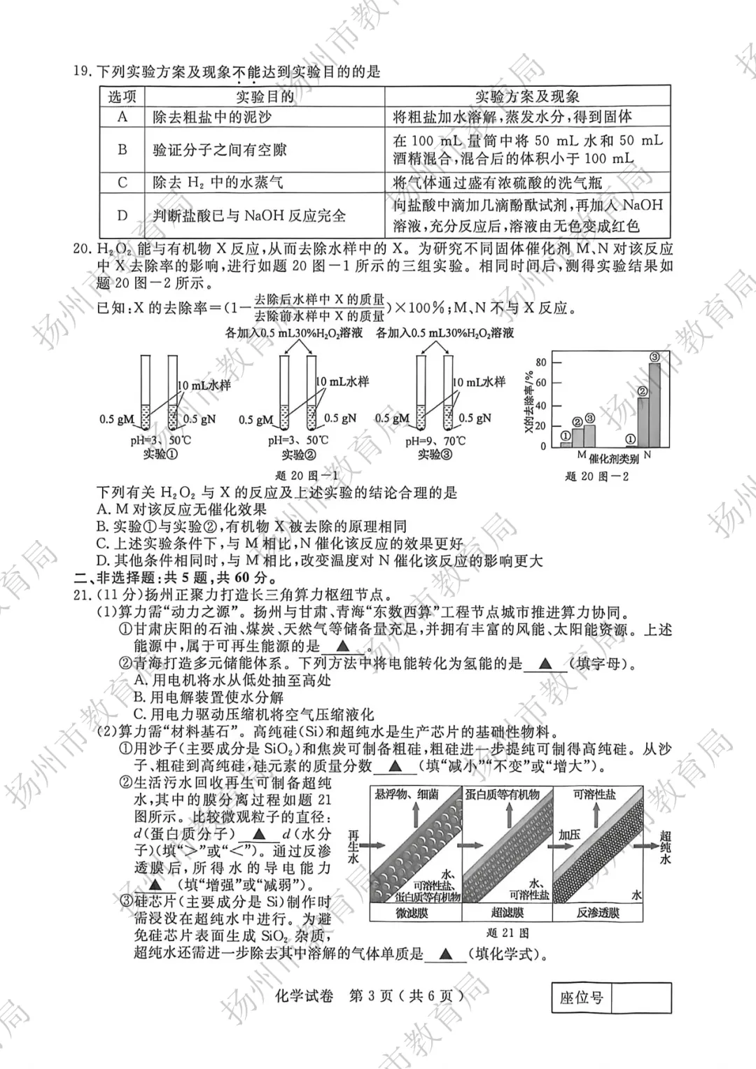 最新:一地公布中考试卷原题-第12张图片-四季读书网 最新:一地公布中考试卷原题-第12张图片-四季读书网
