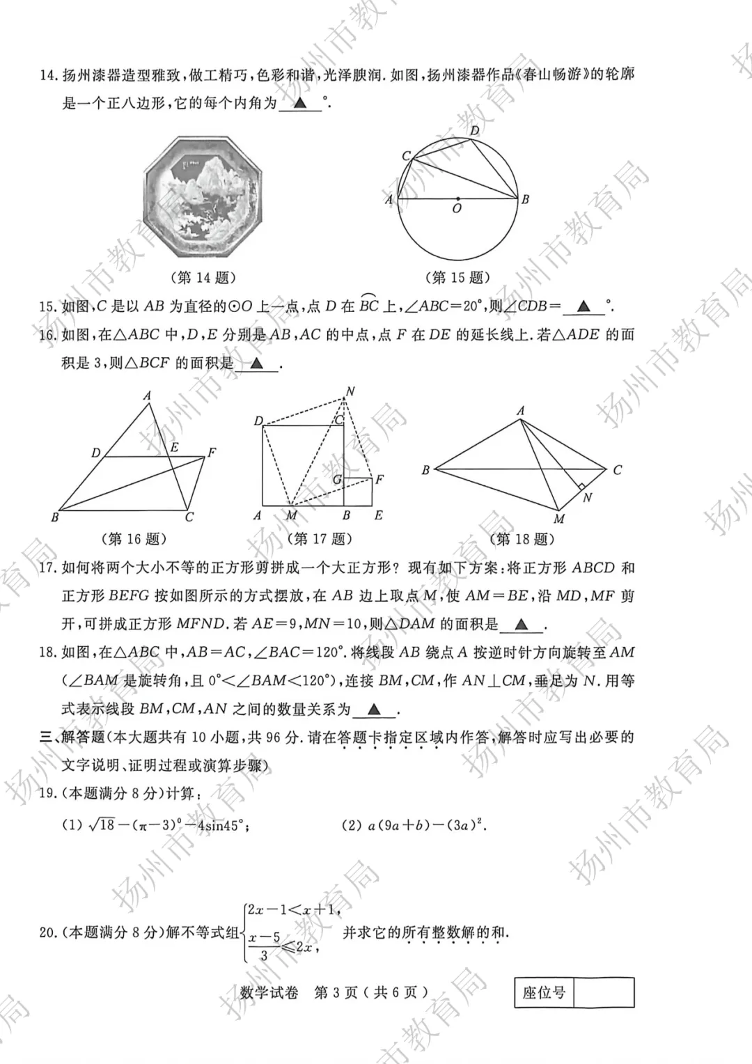 最新:一地公布中考试卷原题-第19张图片-四季读书网 最新:一地公布中考试卷原题-第19张图片-四季读书网