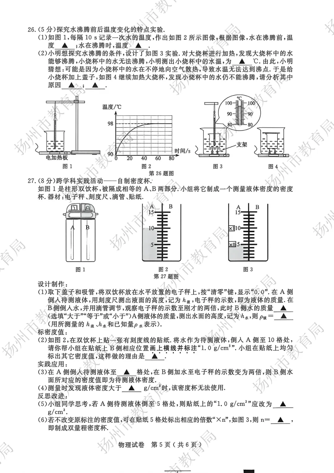 最新:一地公布中考试卷原题-第28张图片-四季读书网 最新:一地公布中考试卷原题-第28张图片-四季读书网