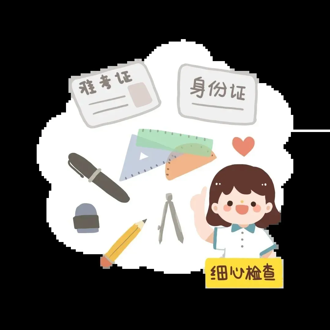 速看明天中考@临汾中考考点分布!-第15张图片-四季读书网 速看明天中考@临汾中考考点分布!-第15张图片-四季读书网