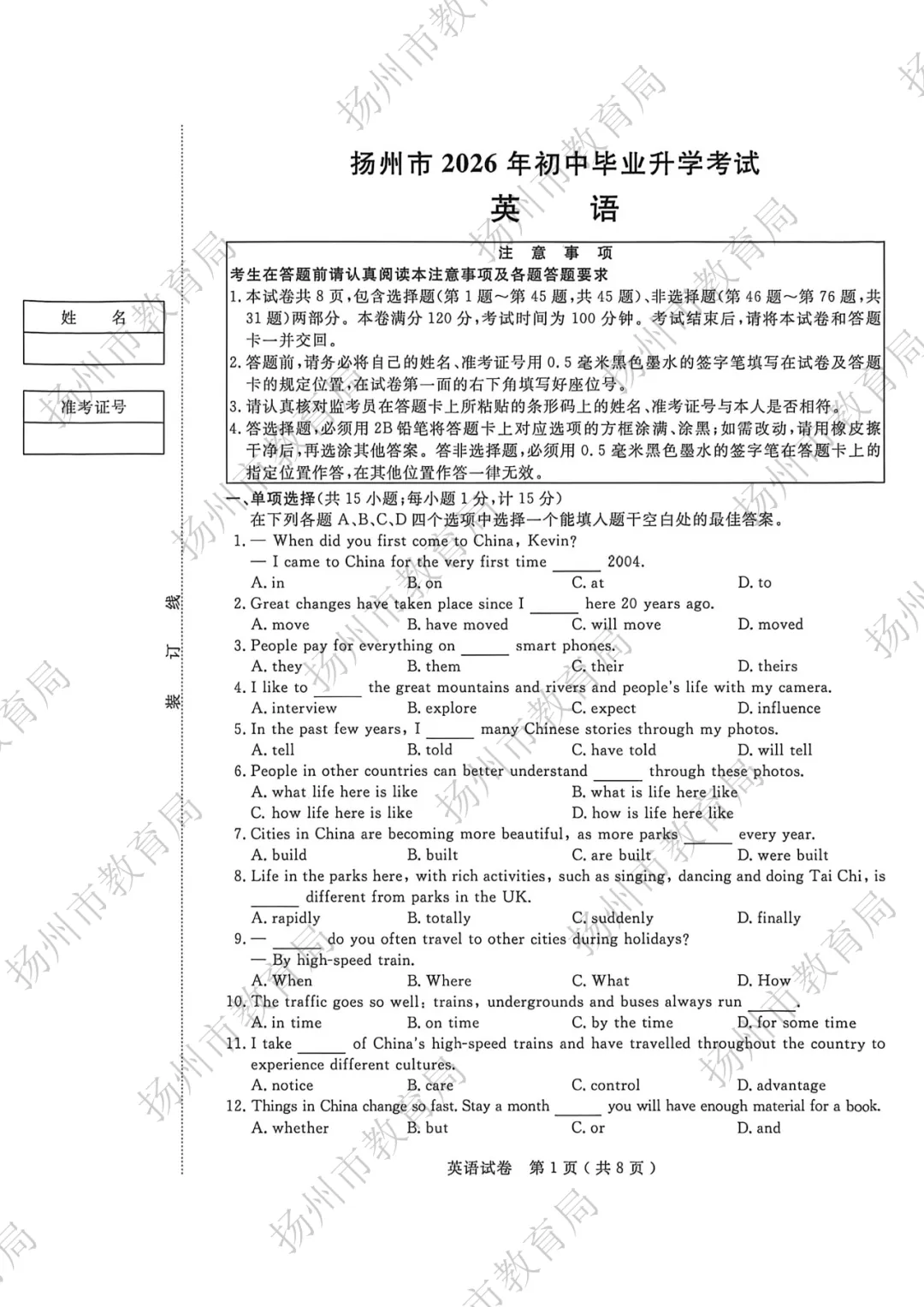 最新:一地公布中考试卷原题-第31张图片-四季读书网 最新:一地公布中考试卷原题-第31张图片-四季读书网