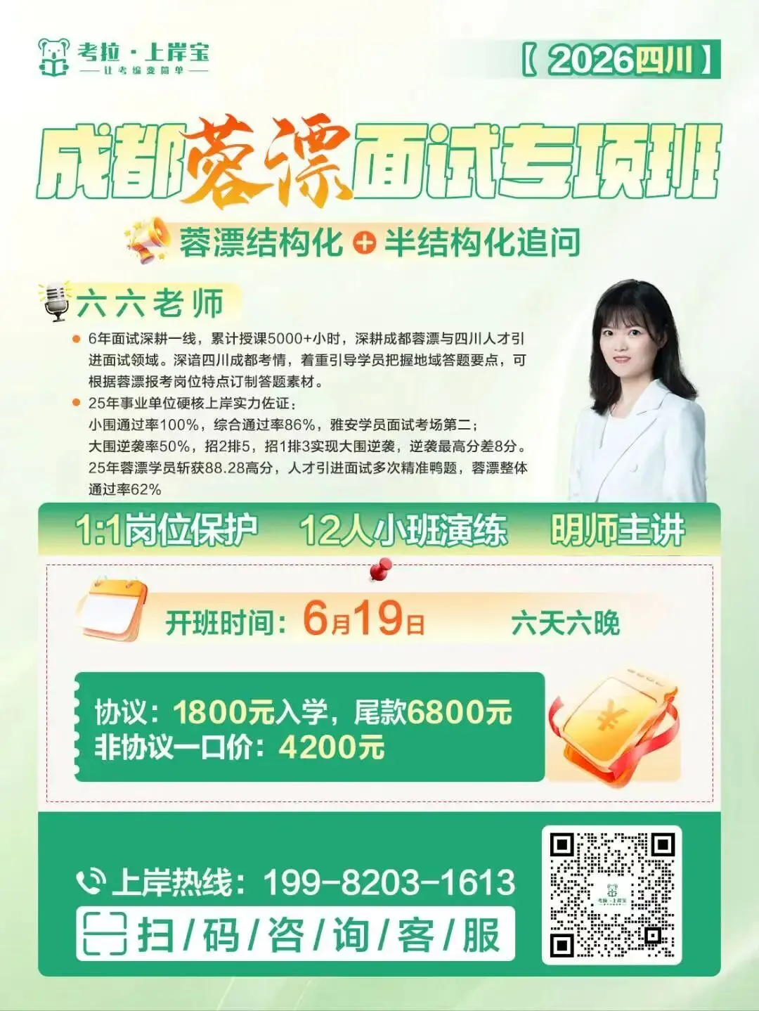 高新区蓉漂面试:半结构化面试真题!-第2张图片-四季读书网