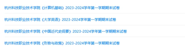 杭州科技职业技术学院历年期末试卷真题来啦~免费获取-第2张图片-四季读书网 杭州科技职业技术学院历年期末试卷真题来啦~免费获取-第2张图片-四季读书网