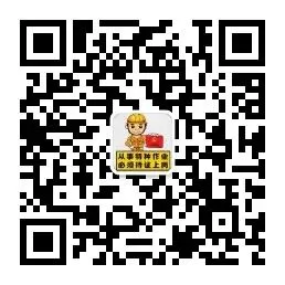 低压电工作业真题学习(1)-第4张图片-四季读书网