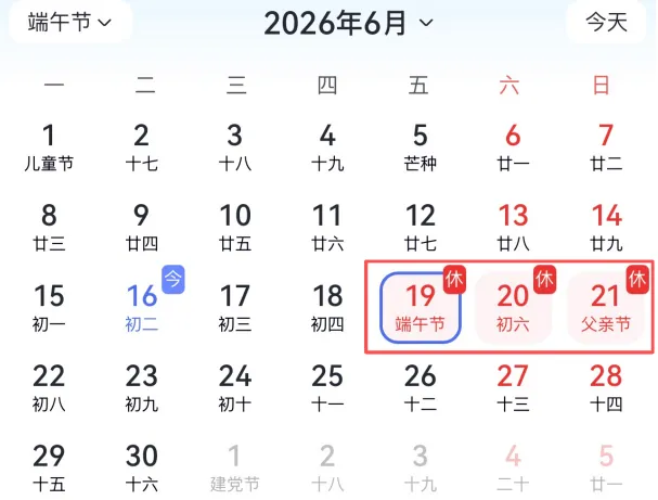 慈利:当端午遇上中考,避开这些路,吃粽送考两不误!-第4张图片-四季读书网 慈利:当端午遇上中考,避开这些路,吃粽送考两不误!-第4张图片-四季读书网