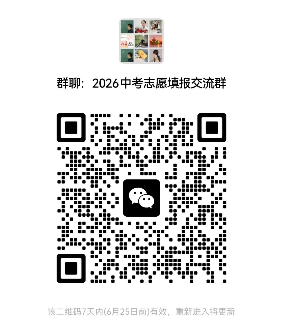 江西省2026年初中学业水平考试物理试卷及答案-第8张图片-四季读书网