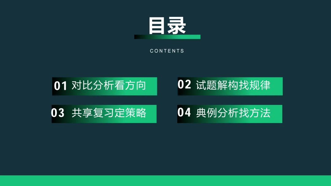 考试研究|2026年山东等级考政治试卷评析暨2027高考备考策略-第2张图片-四季读书网 考试研究|2026年山东等级考政治试卷评析暨2027高考备考策略-第2张图片-四季读书网
