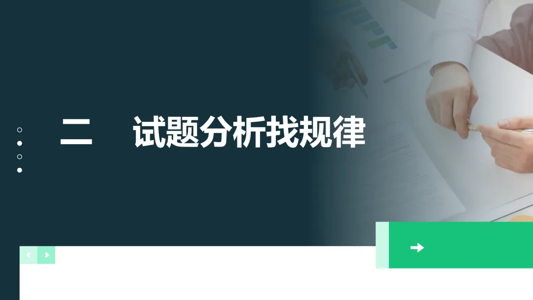 考试研究|2026年山东等级考政治试卷评析暨2027高考备考策略-第10张图片-四季读书网 考试研究|2026年山东等级考政治试卷评析暨2027高考备考策略-第10张图片-四季读书网