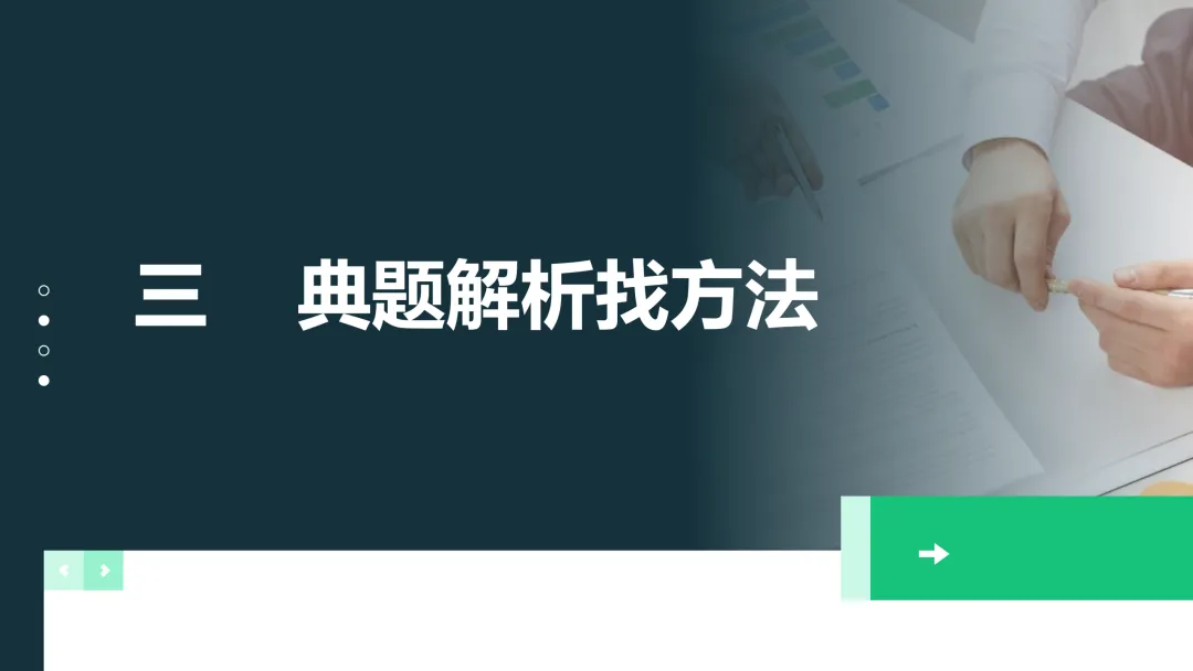 考试研究|2026年山东等级考政治试卷评析暨2027高考备考策略-第15张图片-四季读书网 考试研究|2026年山东等级考政治试卷评析暨2027高考备考策略-第15张图片-四季读书网
