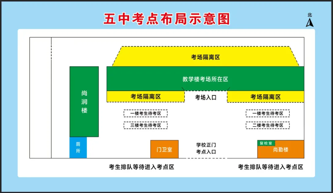 中考考前提醒 | 沧州一中、二中、五中、八中、十四中等9个考点考场平面图发布,最新信息速查→-第6张图片-四季读书网