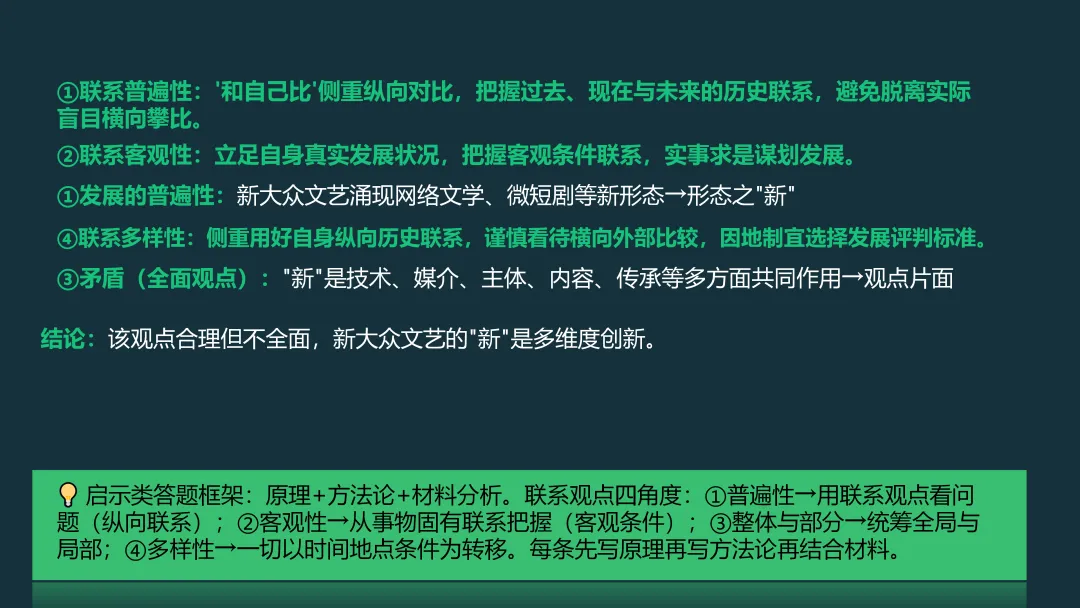 考试研究|2026年山东等级考政治试卷评析暨2027高考备考策略-第22张图片-四季读书网 考试研究|2026年山东等级考政治试卷评析暨2027高考备考策略-第22张图片-四季读书网