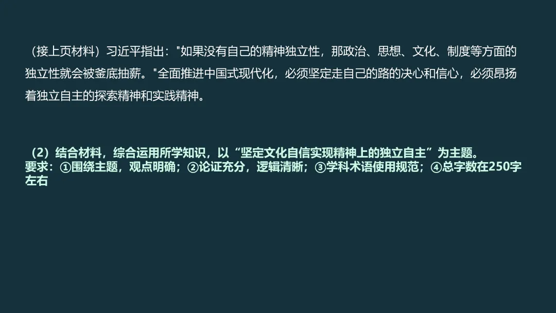 考试研究|2026年山东等级考政治试卷评析暨2027高考备考策略-第23张图片-四季读书网 考试研究|2026年山东等级考政治试卷评析暨2027高考备考策略-第23张图片-四季读书网