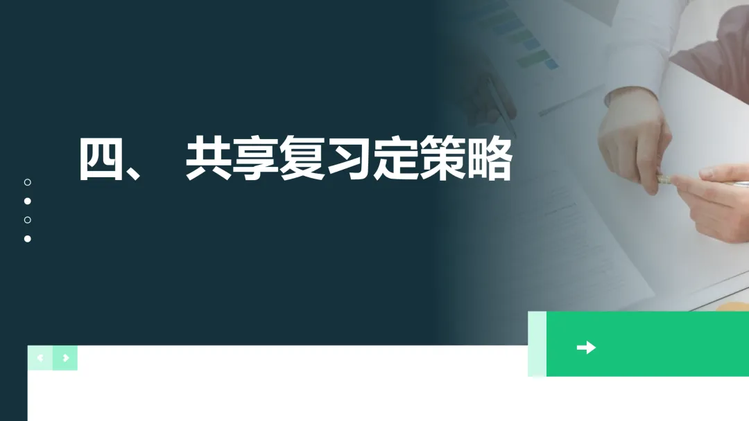 考试研究|2026年山东等级考政治试卷评析暨2027高考备考策略-第25张图片-四季读书网 考试研究|2026年山东等级考政治试卷评析暨2027高考备考策略-第25张图片-四季读书网