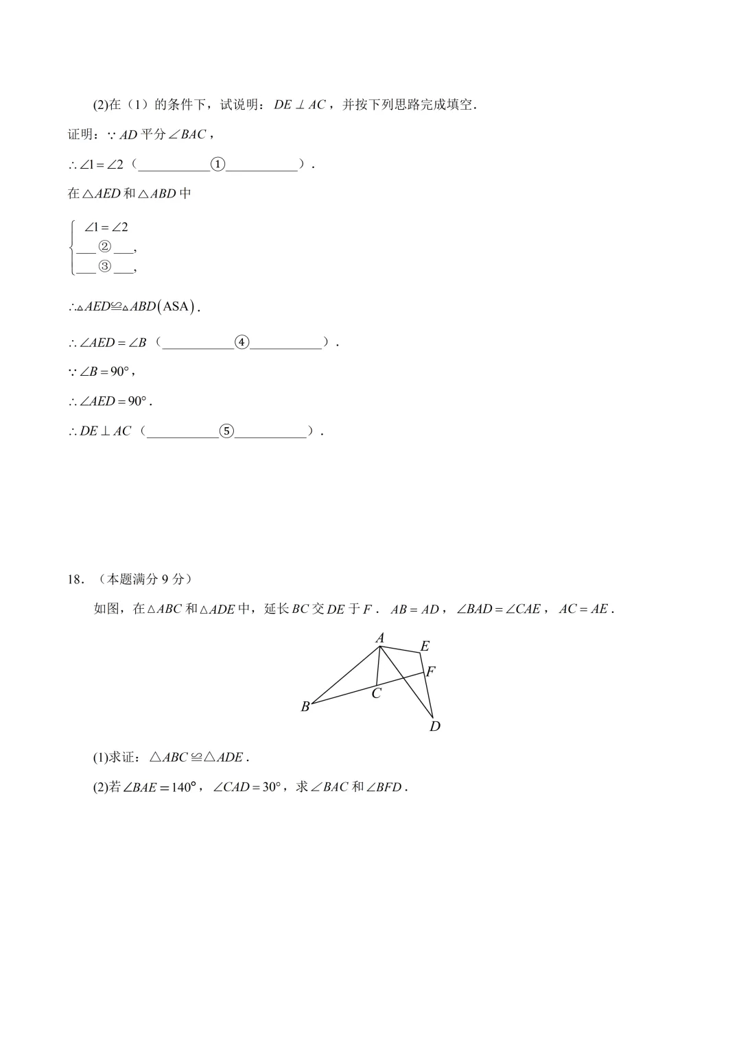 深圳市七年级数学期末模拟试卷1及答案(2026.6)-第5张图片-四季读书网
