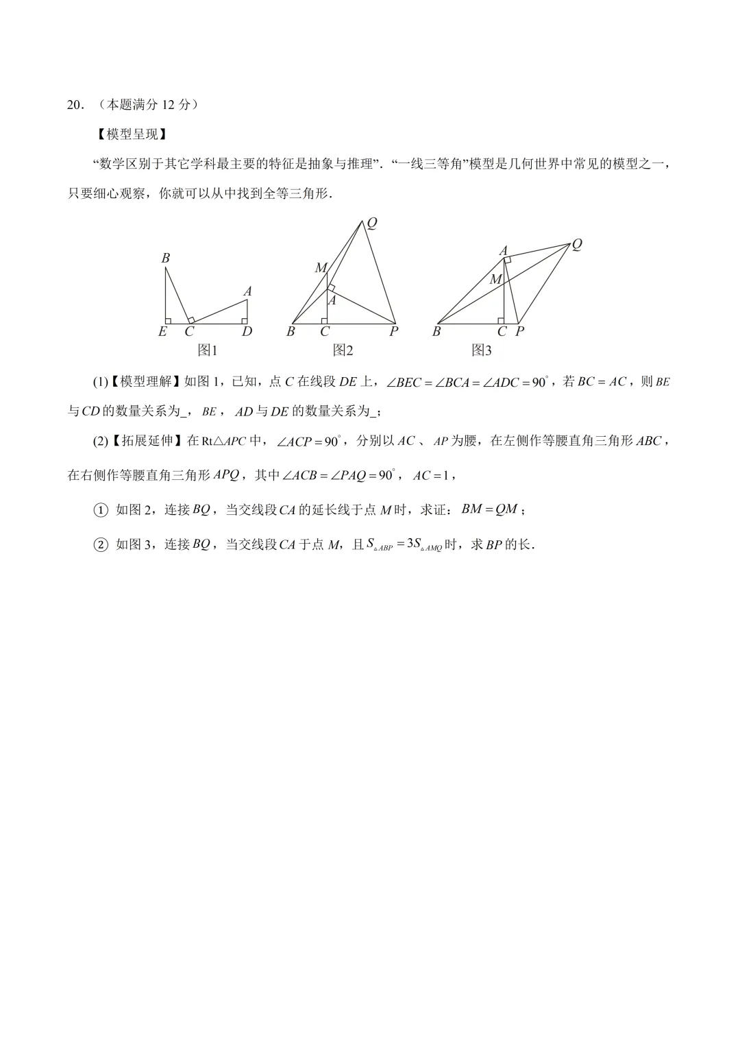 深圳市七年级数学期末模拟试卷1及答案(2026.6)-第7张图片-四季读书网