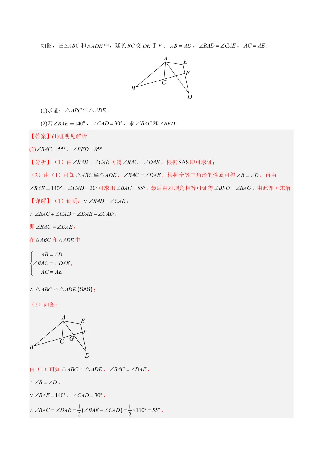 深圳市七年级数学期末模拟试卷1及答案(2026.6)-第19张图片-四季读书网