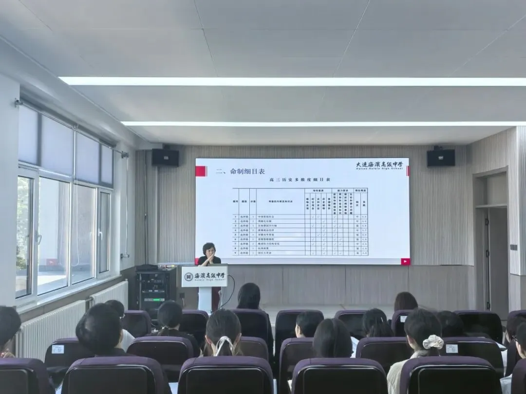 精研命题寻规范 深析真题悟考情——海滨高中教师专项培训纪实-第4张图片-四季读书网