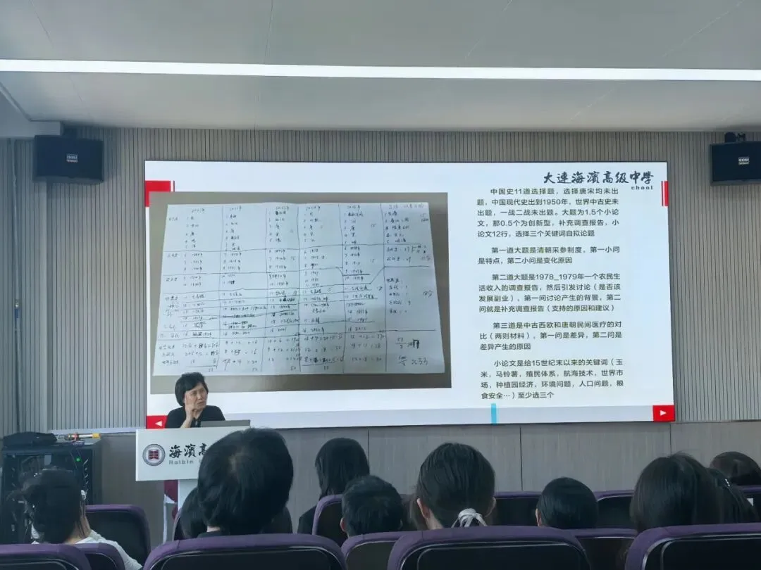 精研命题寻规范 深析真题悟考情——海滨高中教师专项培训纪实-第5张图片-四季读书网