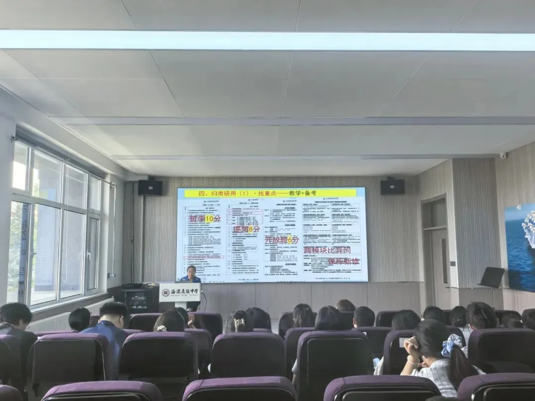 精研命题寻规范 深析真题悟考情——海滨高中教师专项培训纪实-第7张图片-四季读书网