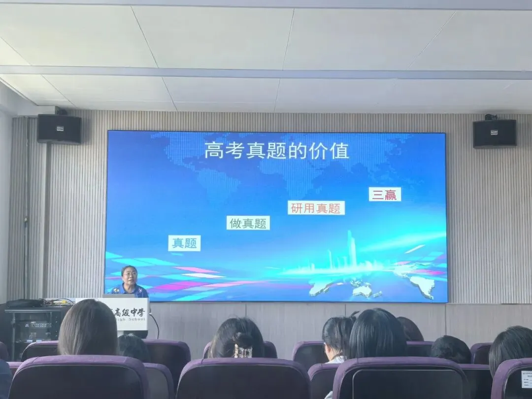 精研命题寻规范 深析真题悟考情——海滨高中教师专项培训纪实-第8张图片-四季读书网