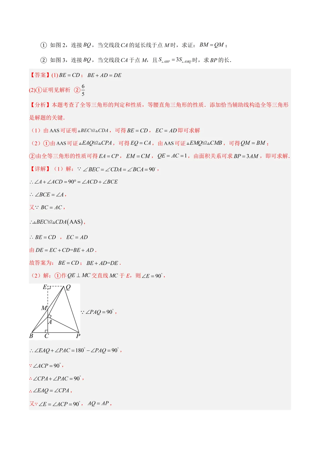 深圳市七年级数学期末模拟试卷1及答案(2026.6)-第22张图片-四季读书网