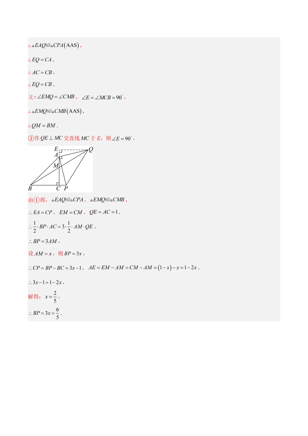 深圳市七年级数学期末模拟试卷1及答案(2026.6)-第23张图片-四季读书网