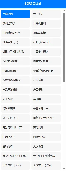 浙江工商大学杭州商学院历年期末试卷真题来啦~免费获取-第3张图片-四季读书网