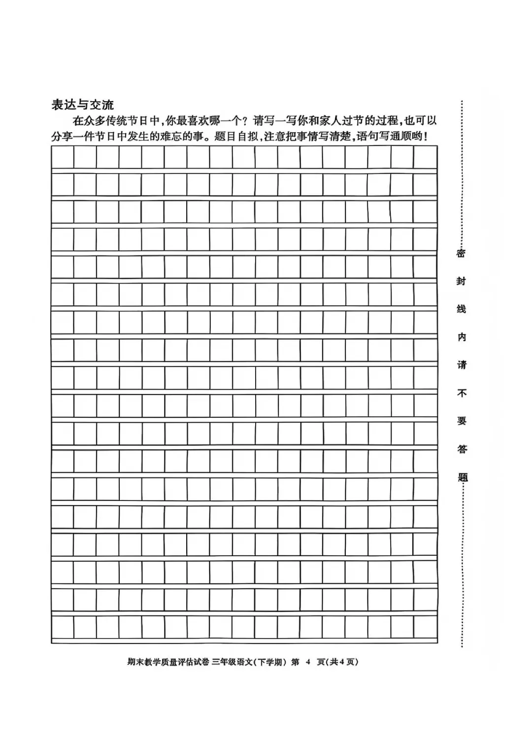 2025年九江市三下语文期末试卷+答案-第4张图片-四季读书网