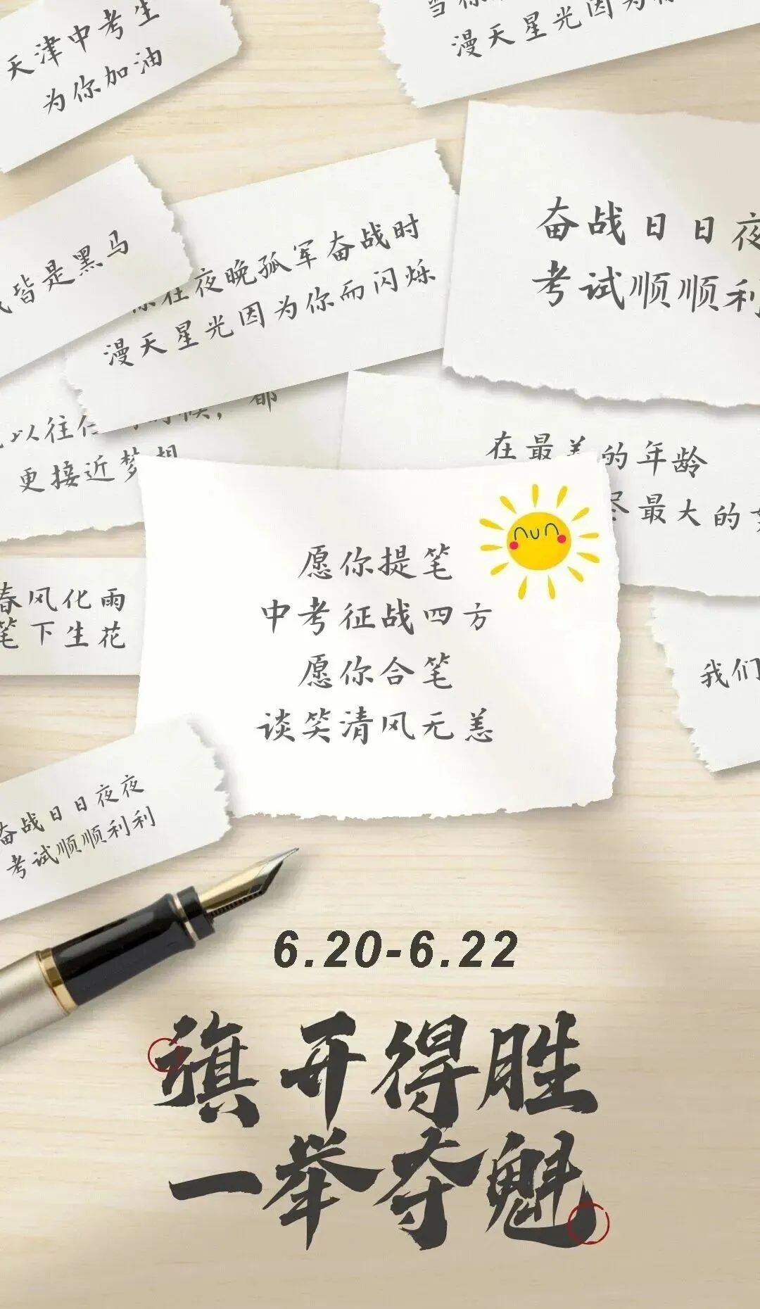 中考加油!2026年天津中考应考清单-第4张图片-四季读书网 中考加油!2026年天津中考应考清单-第4张图片-四季读书网