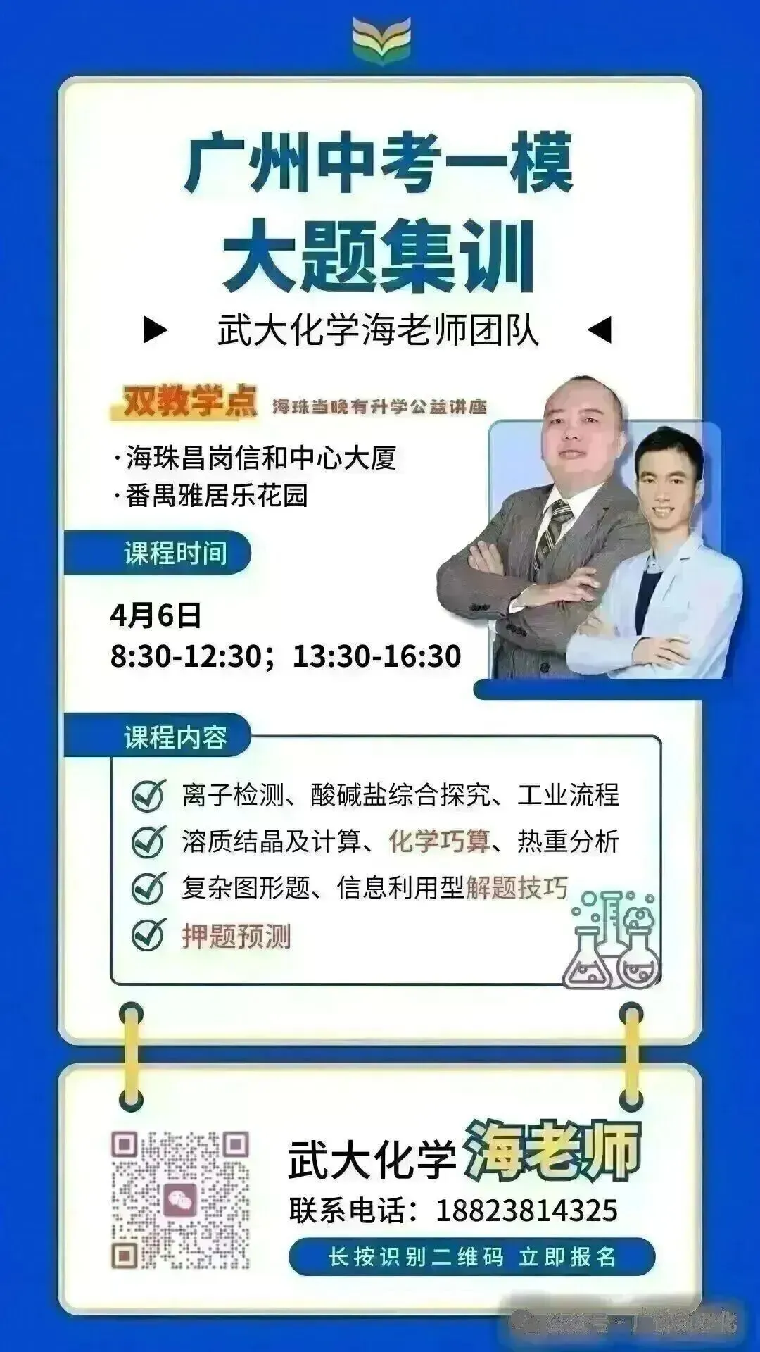 2026天省三模物理试卷6.14-第15张图片-四季读书网