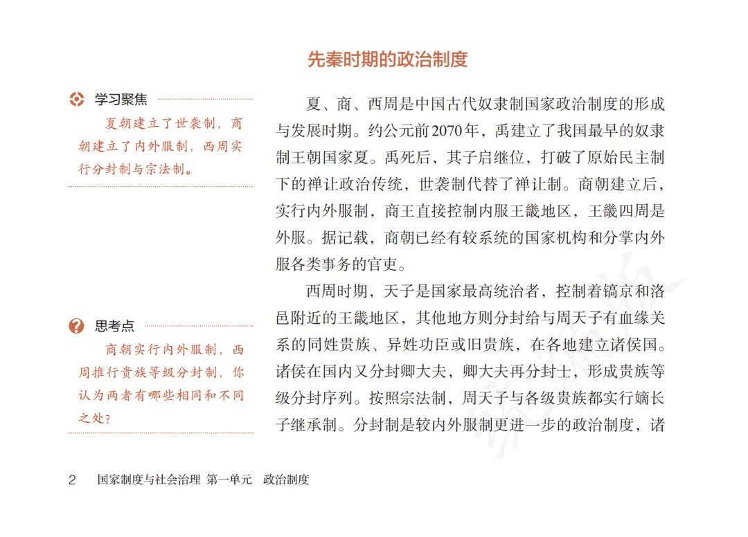 2026山东高考历史试卷分析 选择题部分(非官方答案)-第4张图片-四季读书网 2026山东高考历史试卷分析 选择题部分(非官方答案)-第4张图片-四季读书网