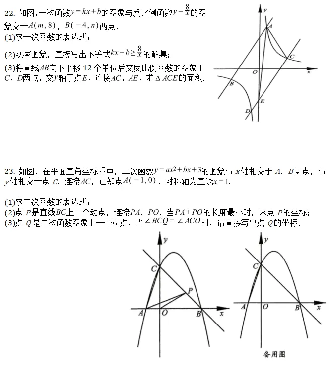 中考真题||2026年四川省眉山市中考数学试题-第6张图片-四季读书网