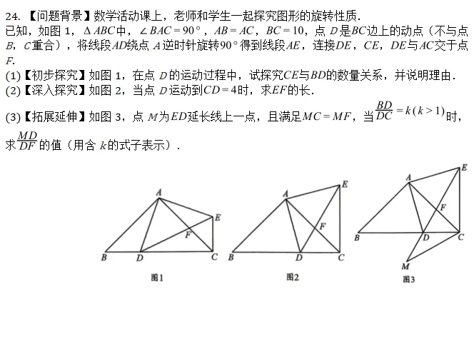中考真题||2026年四川省眉山市中考数学试题-第7张图片-四季读书网