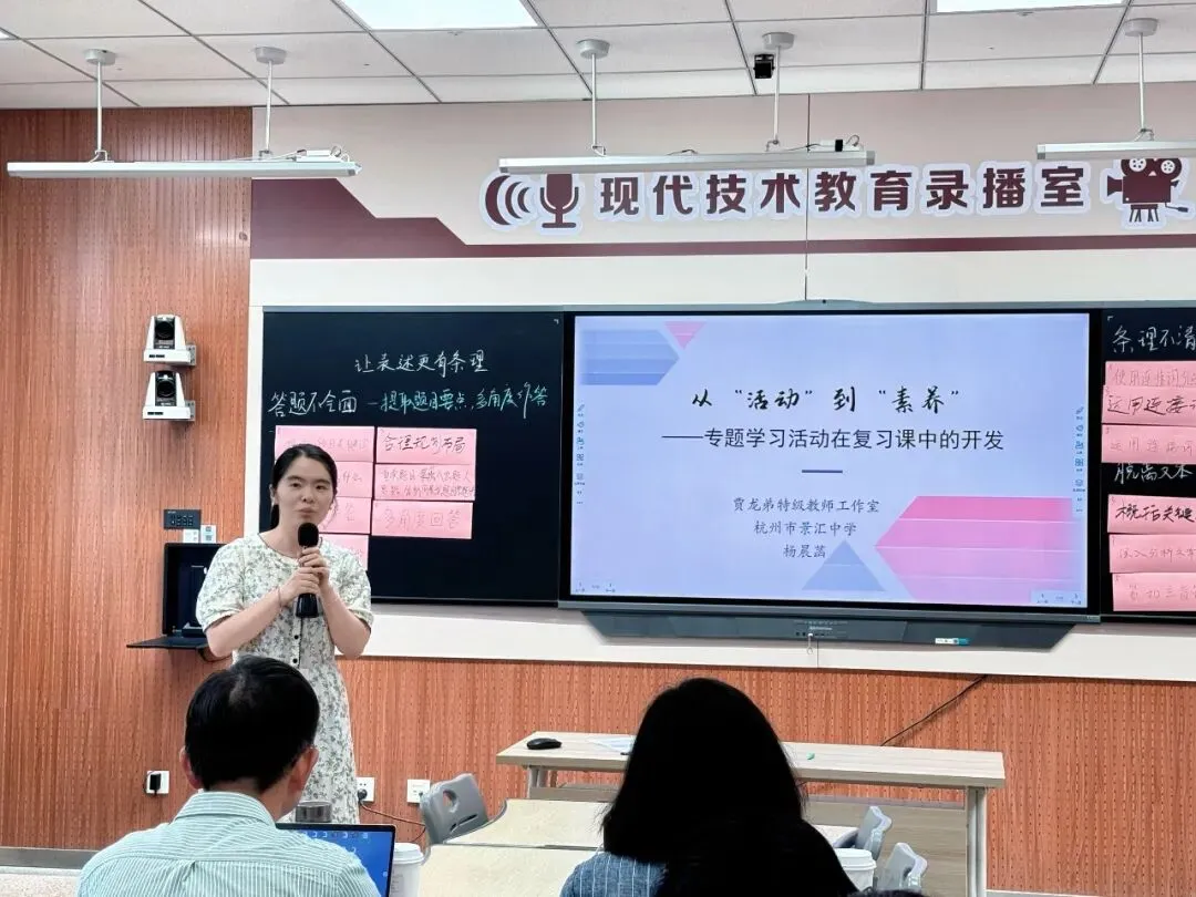 聚焦中考素养导向 共探语文复习路径——贾龙弟特级教师工作室、许棣名师工作室联合教研活动纪实-第16张图片-四季读书网