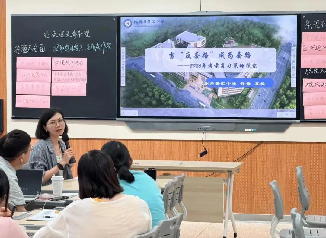 聚焦中考素养导向 共探语文复习路径——贾龙弟特级教师工作室、许棣名师工作室联合教研活动纪实-第18张图片-四季读书网
