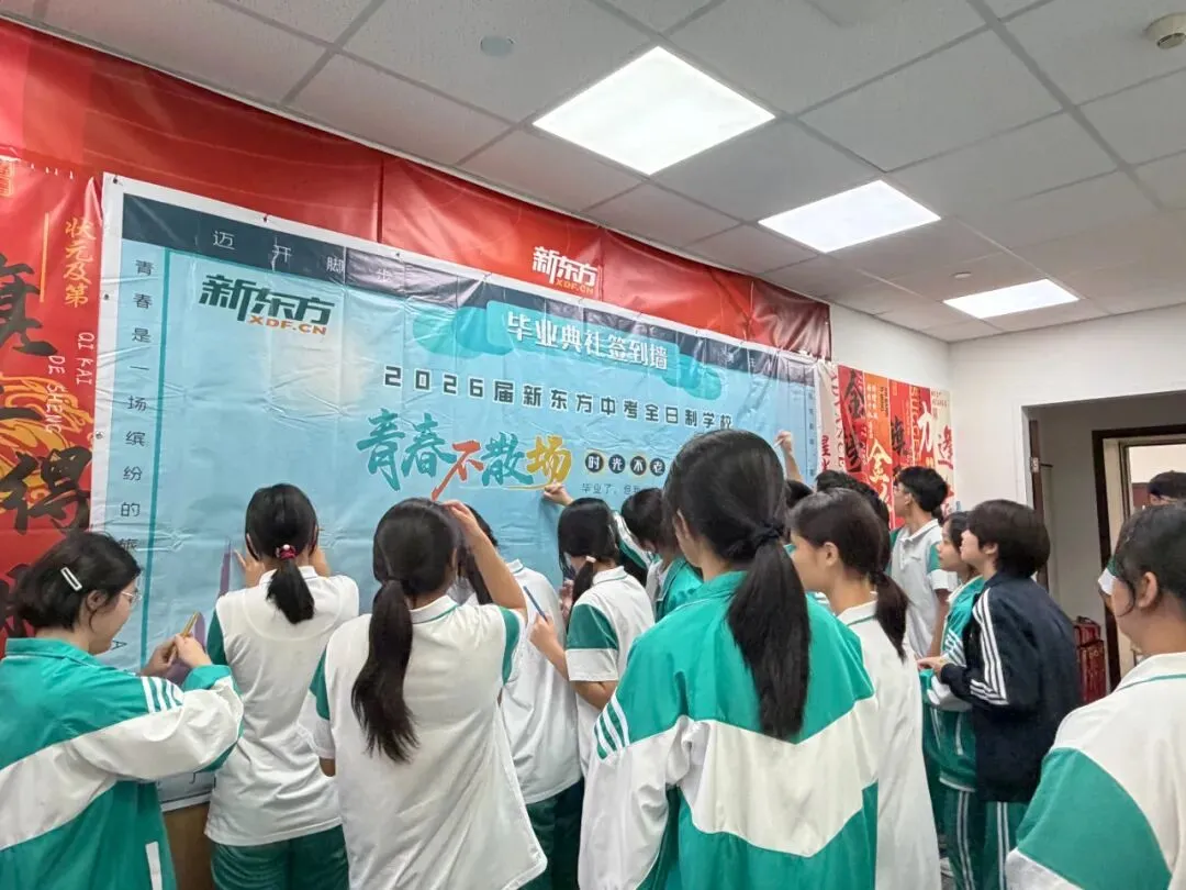 中考毕业班会|感恩、欢笑、泪水!此程山海,终见繁花-第20张图片-四季读书网
